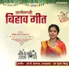 About Chhattisgarhi Bihav Geet Song