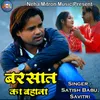 About Barsat Ka Bahana Song