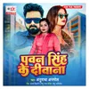 About Pawan Singh Ke Diwana Song