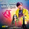 About Lilo Pilo Ghodo Ral Song