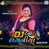 Dj Desi Laganiya Nonstop