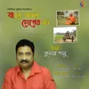 About Ja Re Amar Chokher Moni Song