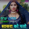 About sasra ko pto Song