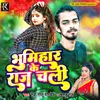 About Bhumihar Ke Raj Chali Song