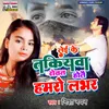 About Lei Ke Takiyawa Rowat Hotai Hamro Labhar Song