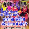 About Choti Si Kishori Mere Angana Me Khele Re Song