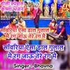 About Sanwariya Aisa Dal Gulal Mai Rang Jau Tere Rang Mai Song