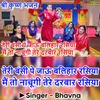 About Teri Bansi Pe Jau Balihar Rasiya Mai To Nachungi Tere Darbar Rasiya Song