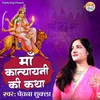 Maa Katyani Ki Katha