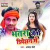 About Bhatra Jaitau Dipreshan Me Song