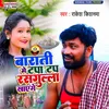 About Barati Me Tapa Tap Rasgulla Khayenge Song