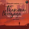 About Thanimai Theeyaga - Tale Of Broken Soul Song