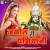 About Jai Jai Jai Jasol Ri Maai Song