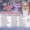 Gurudata Mharo Abkalo Janam Sudharo