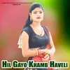 About Hil Gayo Khamb Haveli Song