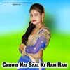 About Chhori Nai Saal Ki Ram Ram Song