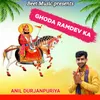 About Ghoda Ramdev Ka Song