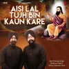 Aisi Lal Tujh Bin Kaun Kare