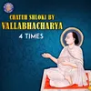 About Chatuh Shloki By Vallabhacharya - 4 Times Song