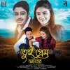 About Tui Prem Amar Song