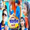 About Chunariya Panchsheel Rang Me Song