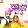 About Byav Mandiyo Mahara Nawal Banna Ro Song