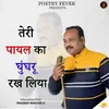About Teri Payal Ka Ghunghru Rakh Liya Song