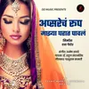 About Apsarech Roop Mazya Gharat Pawal Song