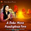 About A Deha Mora Nandighosa Tora Song