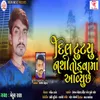 About Dil Tutiyu Nathi Todvama Aaviyu Chhe Song