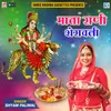 Mataji Re Mandir Mien Baaje Noupat