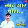 About Gar Gar Wara Song