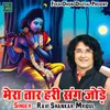 About Mera Taar Hari Sang Jode Song