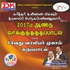 Vakkuthatham 2017