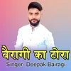 About Bairagi Ka Tora (feat. Rahul Bairagi) Song
