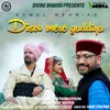 Disco Mere Gaddiya