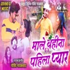 About Male Vayna Pahila Pyar Song