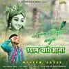 About Sham Payare Aja Song