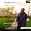 About Jogi Re Jogi (Marathi) Song