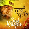 Sai Krupa