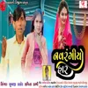 About Navrangiyo Haar Song