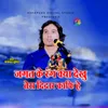 About JAGAT KE RANG KYA DEKHU TERA DIDAR KHAFI HAI Song