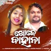 About Khone Bahana Song