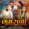 About Bhamrali (feat. Neha Suthar,Janak Thakor,Shitalba Rajput) Song