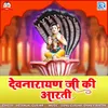 About Dev Narayan Ji Ki Aarti Song