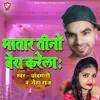 About Bhatar Tino Bera karela Song