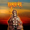 About Hanuman Mantra Song