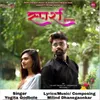 About Sparsh Vegala (feat. Snehal Pradhan) Song