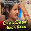 About Chul Dadhi Sada Sada Song