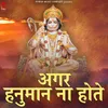 About Agar Hanuman Na Hote Song